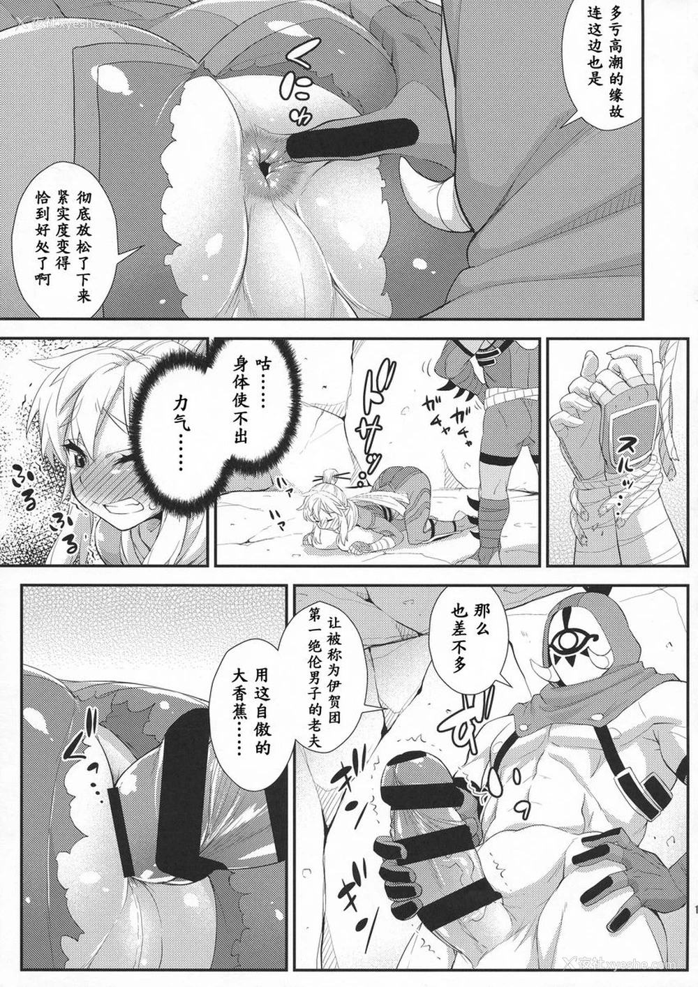 14P - 息吹的勇者强制巨乳化危机一髪！