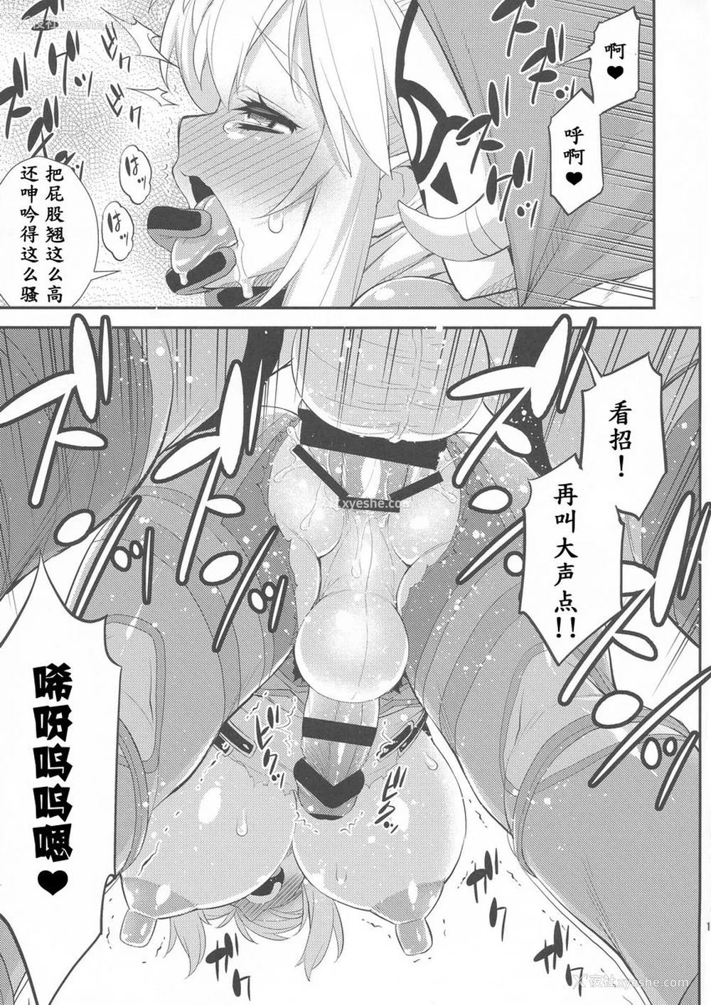 16P - 息吹的勇者强制巨乳化危机一髪！