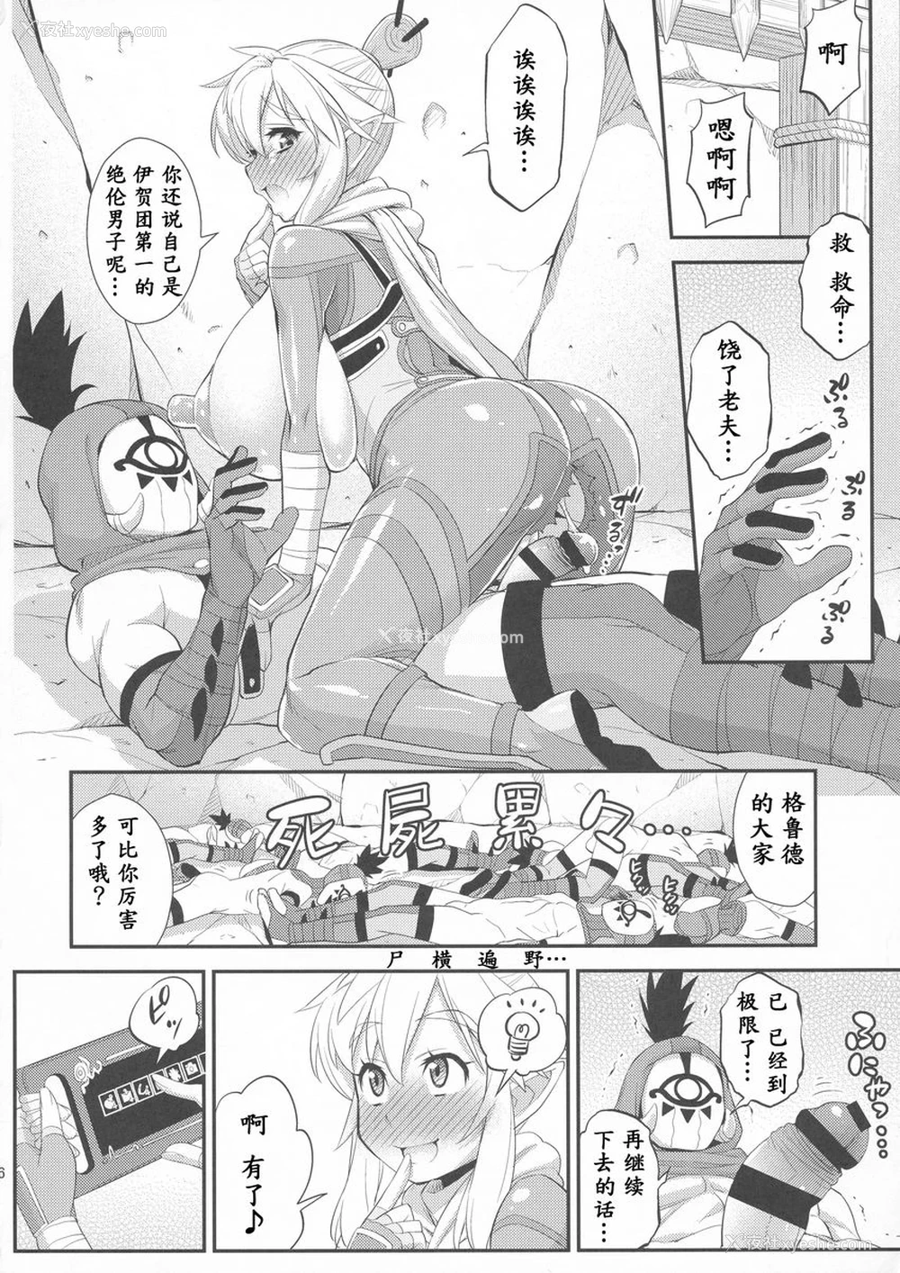 25P - 息吹的勇者强制巨乳化危机一髪！