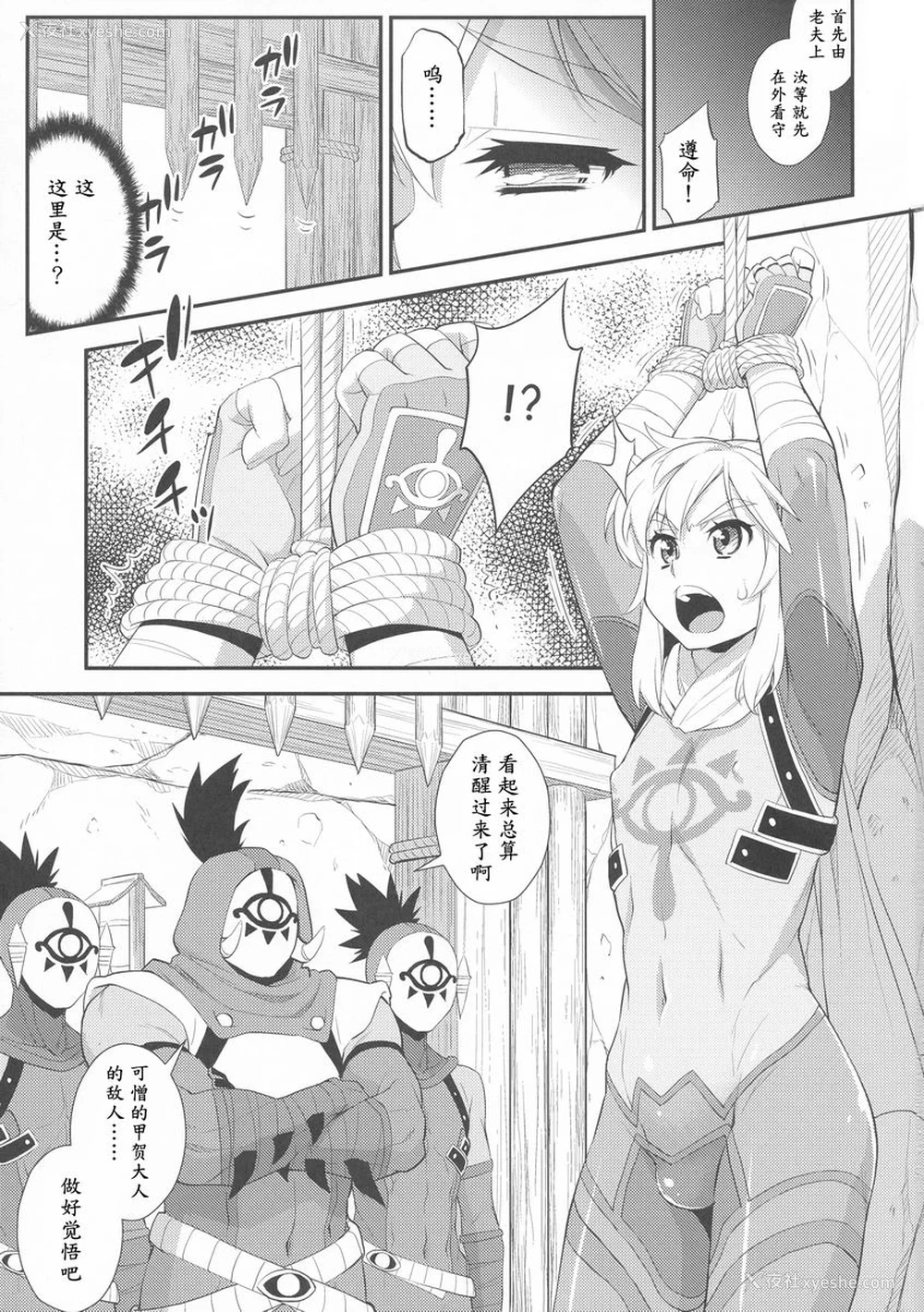 2P - 息吹的勇者强制巨乳化危机一髪！