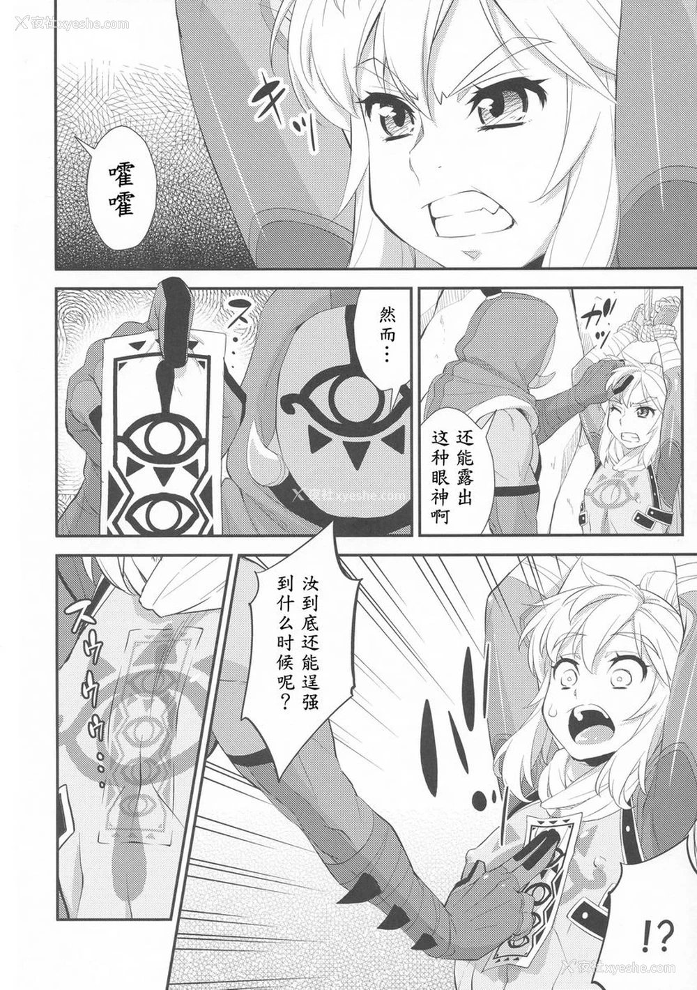 3P - 息吹的勇者强制巨乳化危机一髪！