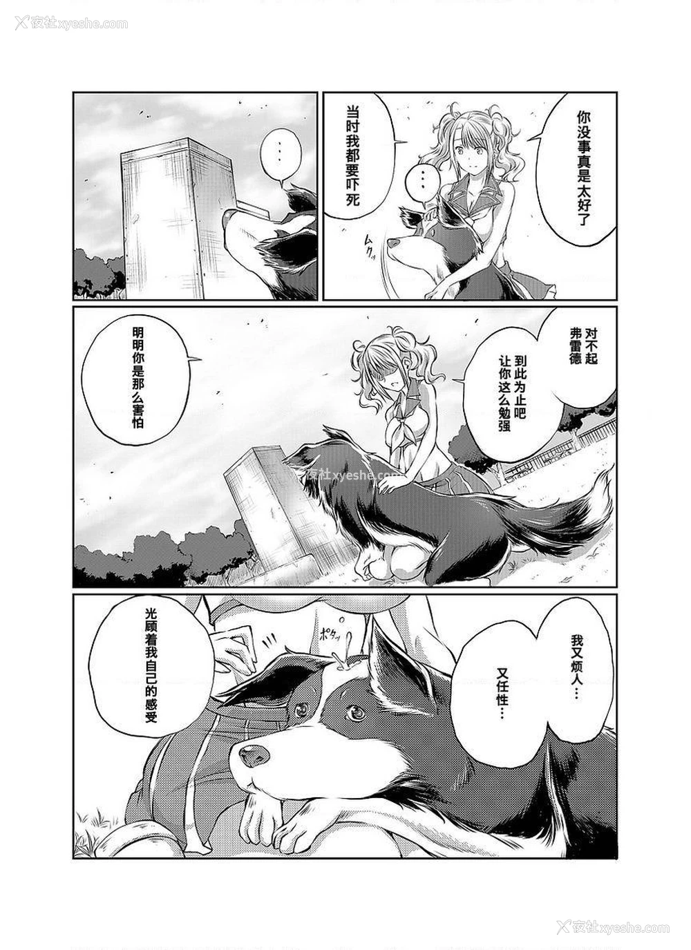 12P - Love Love 兽奸Girls