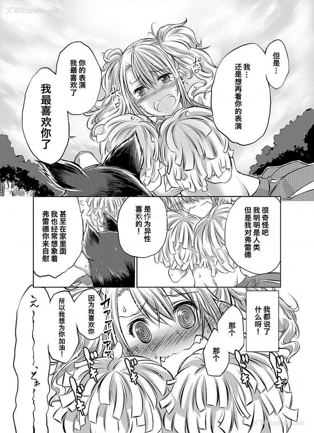 13P - Love Love 兽奸Girls