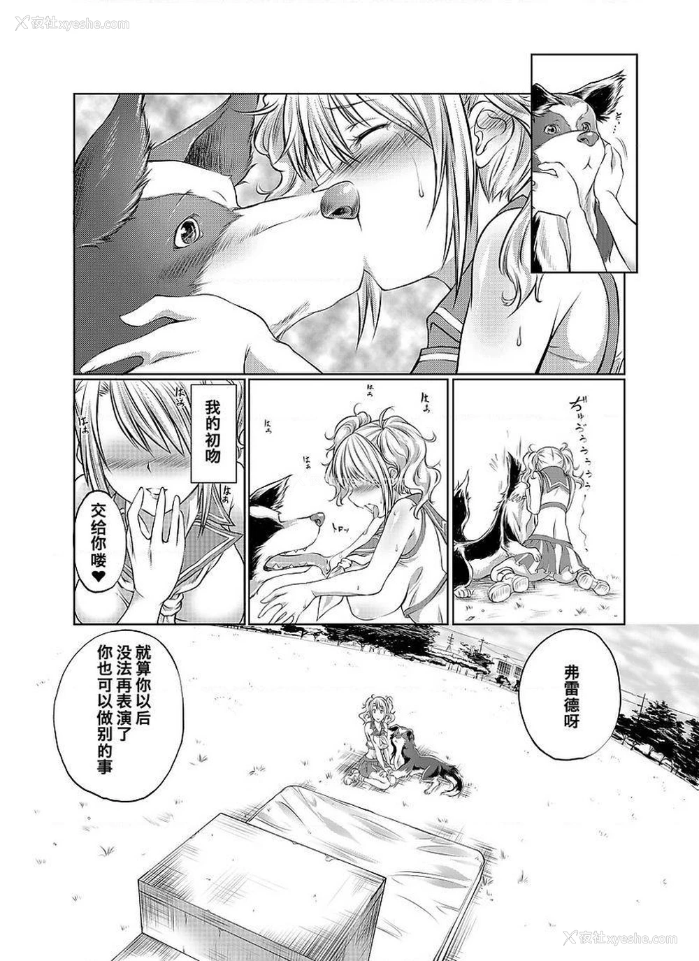 14P - Love Love 兽奸Girls