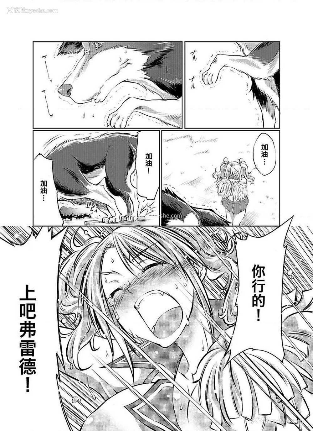16P - Love Love 兽奸Girls