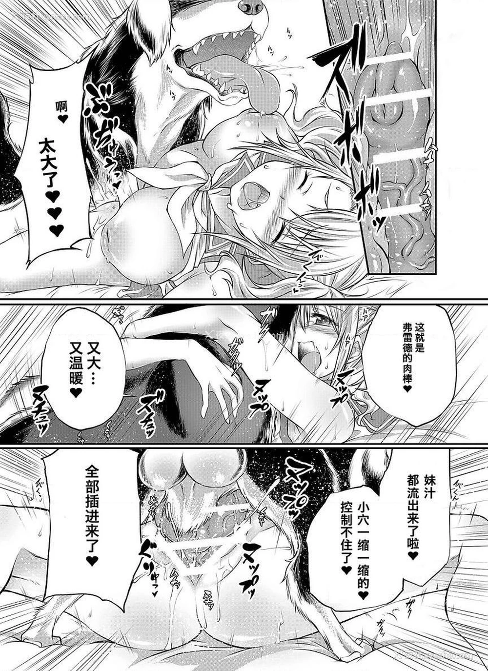 29P - Love Love 兽奸Girls