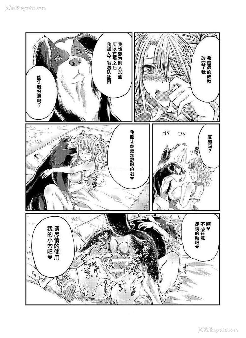 31P - Love Love 兽奸Girls