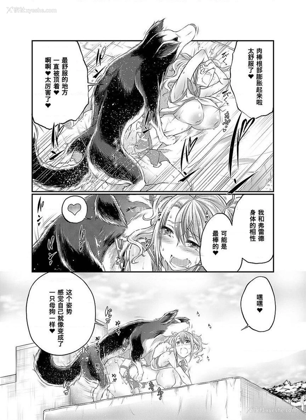 33P - Love Love 兽奸Girls