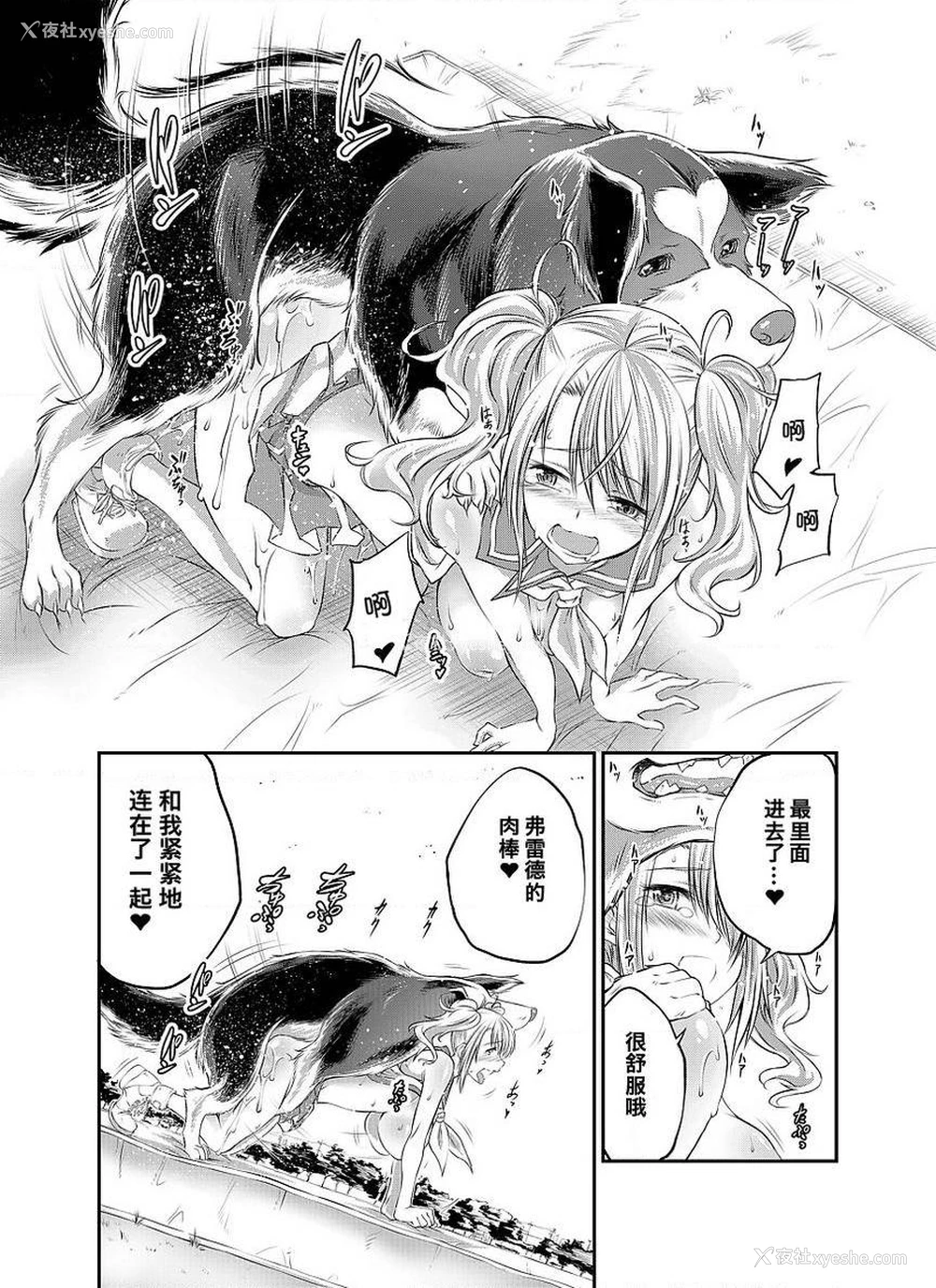 34P - Love Love 兽奸Girls