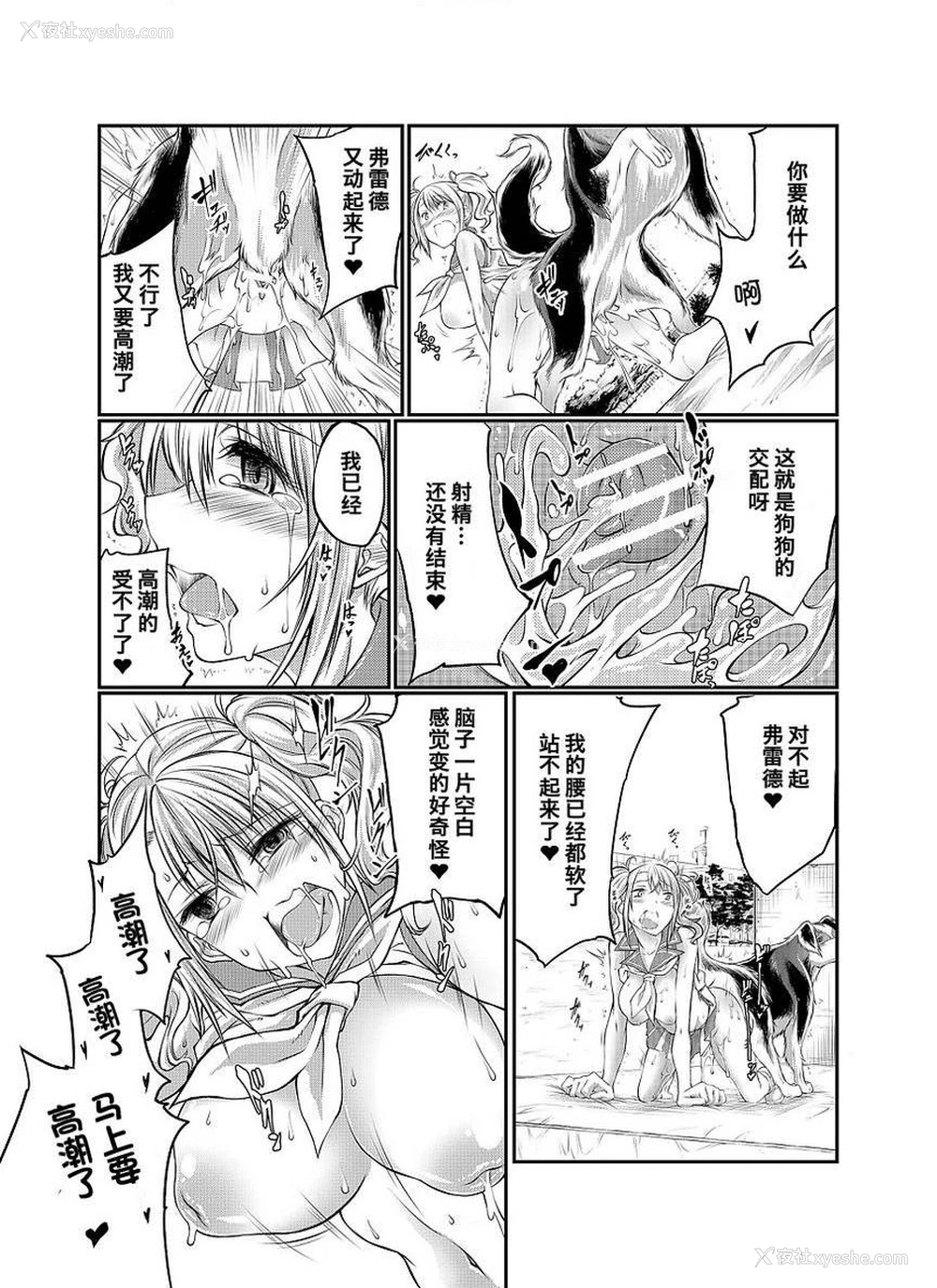 37P - Love Love 兽奸Girls