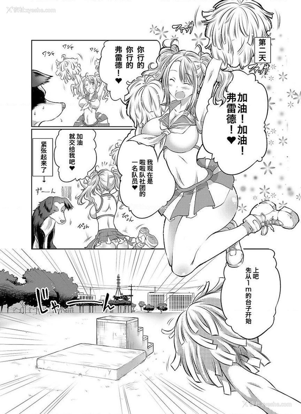 7P - Love Love 兽奸Girls