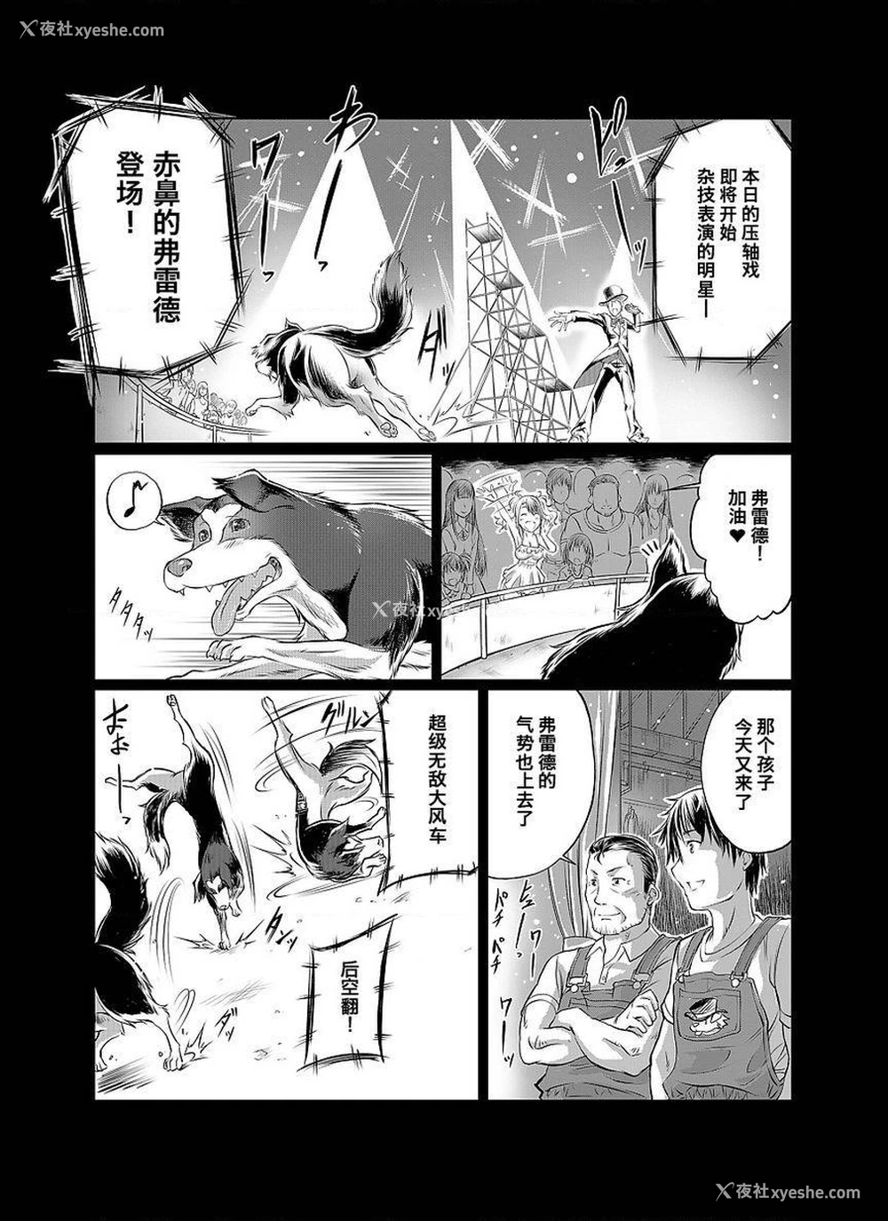 9P - Love Love 兽奸Girls