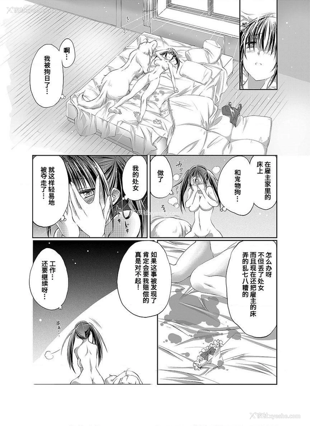 10P - Love Love 兽奸Girls