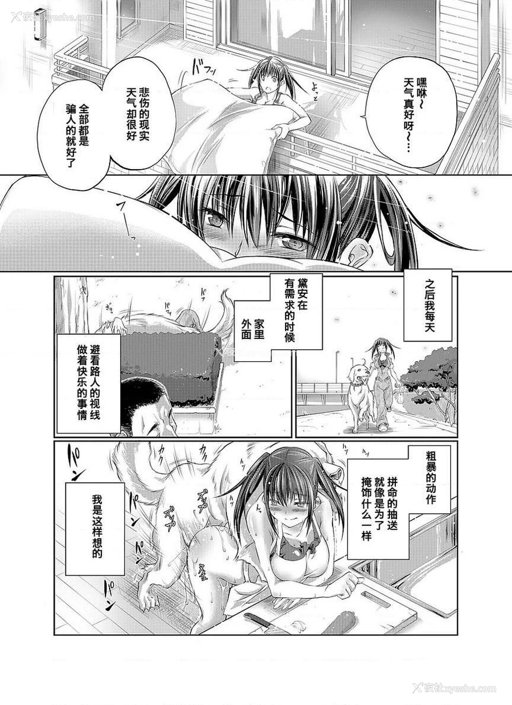 11P - Love Love 兽奸Girls