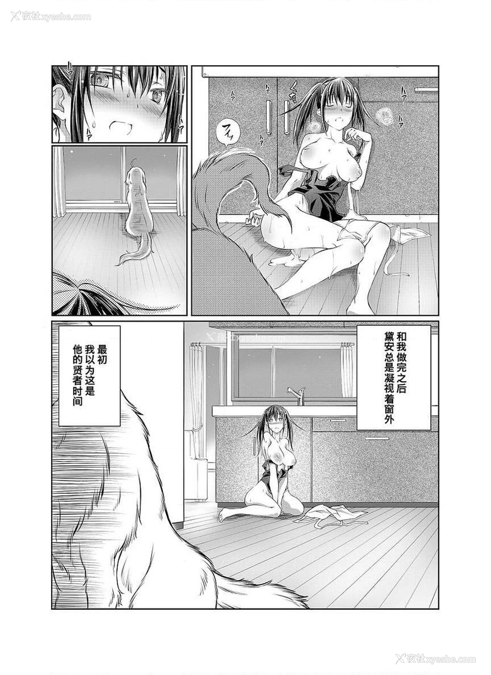 12P - Love Love 兽奸Girls