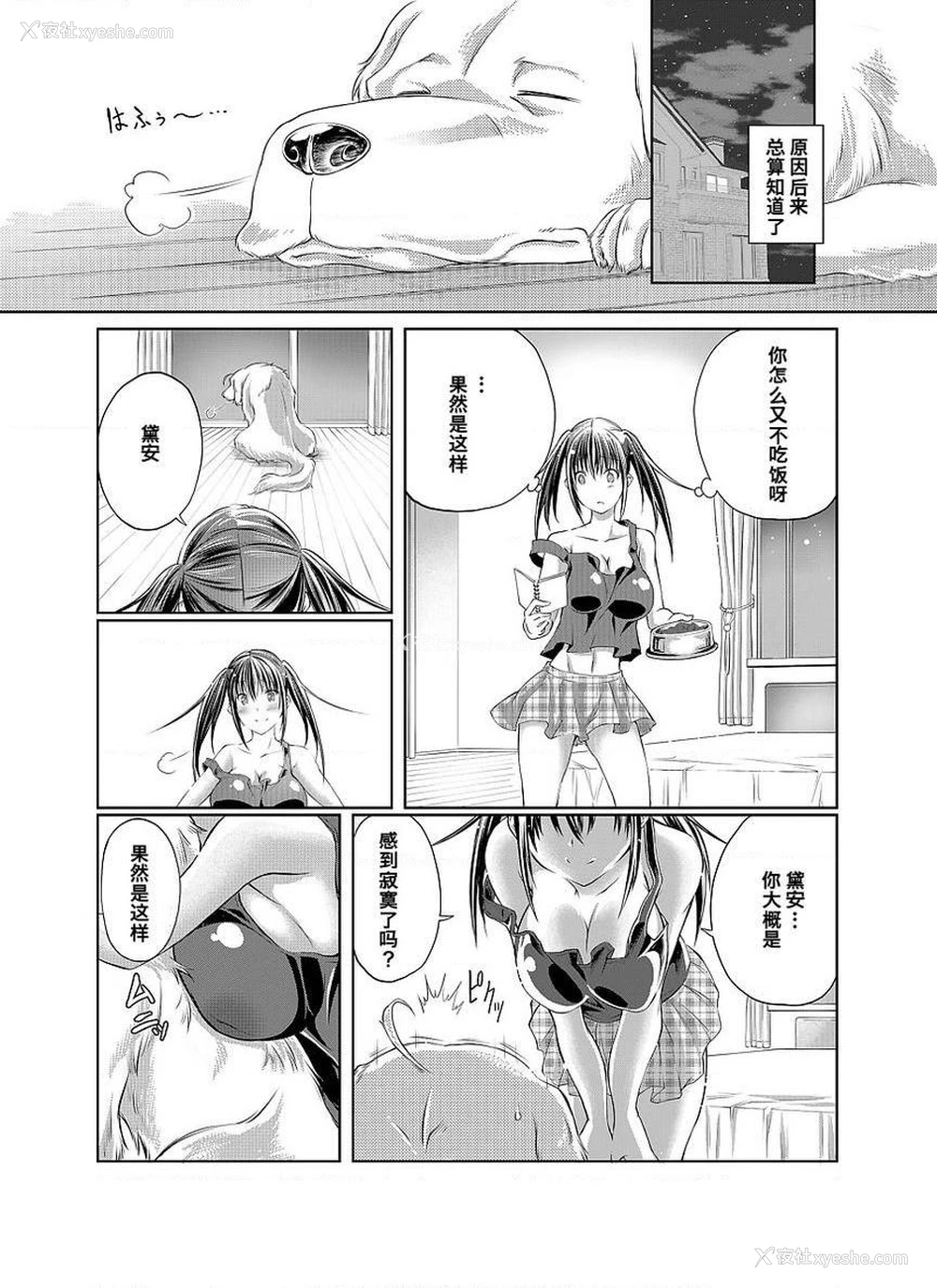 13P - Love Love 兽奸Girls