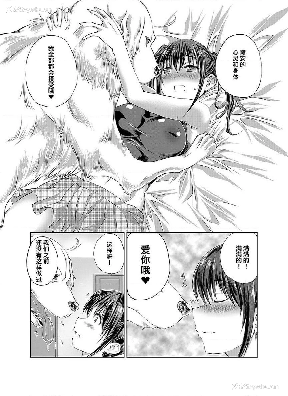 15P - Love Love 兽奸Girls