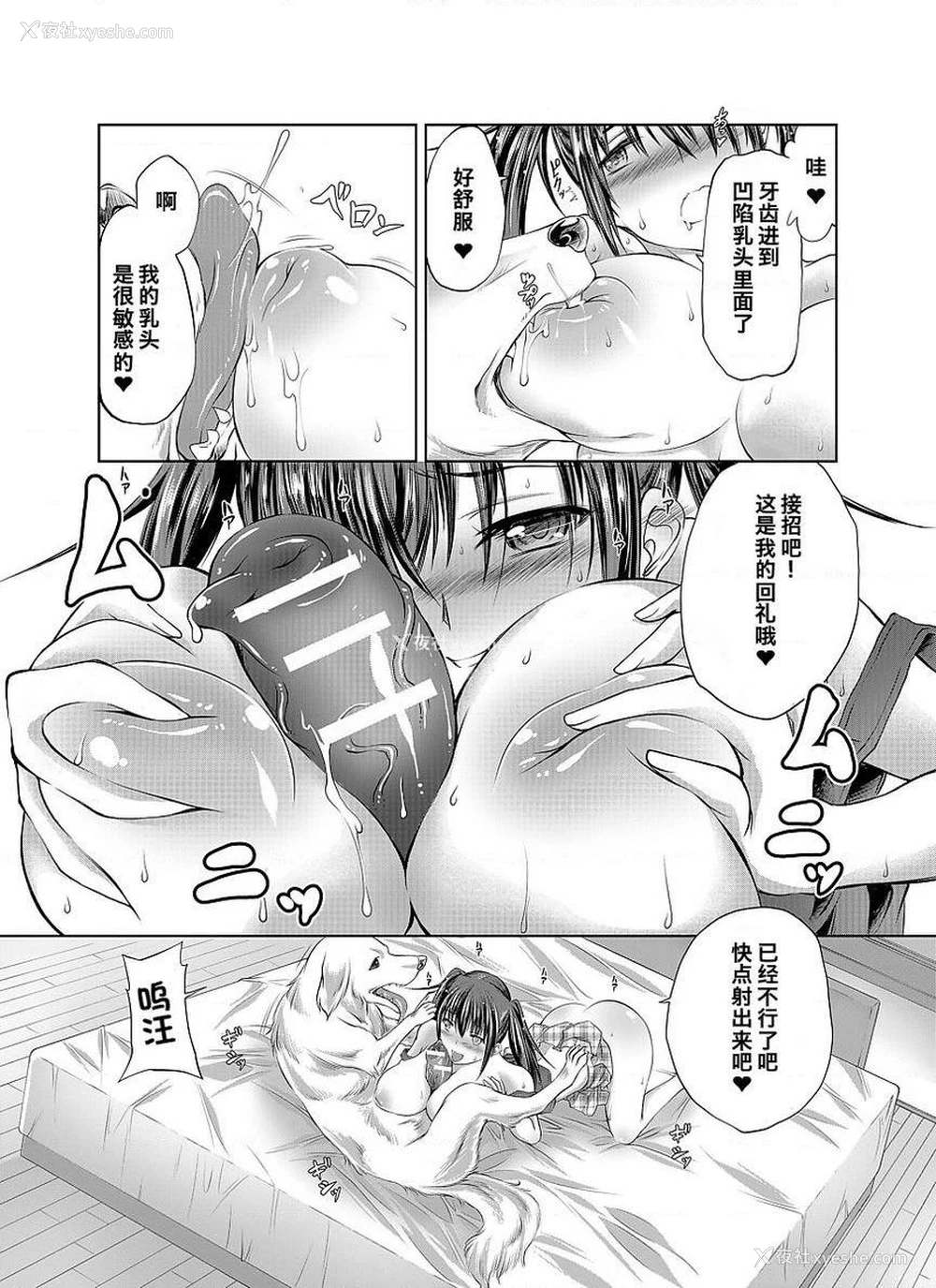 18P - Love Love 兽奸Girls
