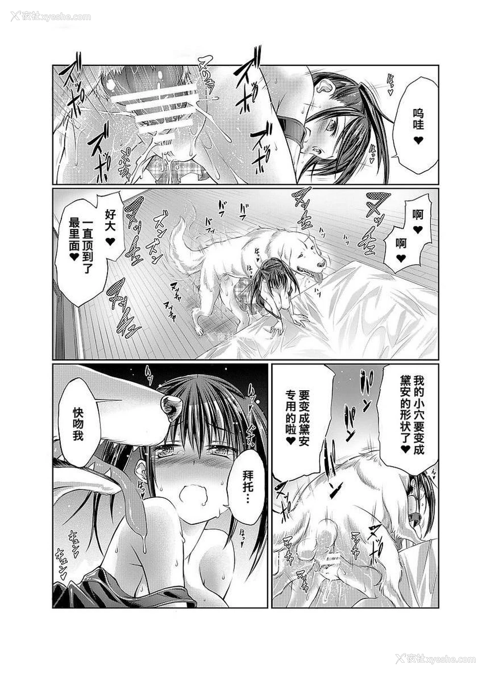 22P - Love Love 兽奸Girls