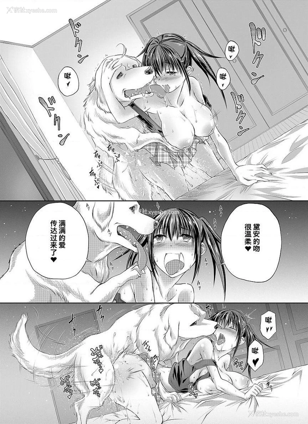 23P - Love Love 兽奸Girls