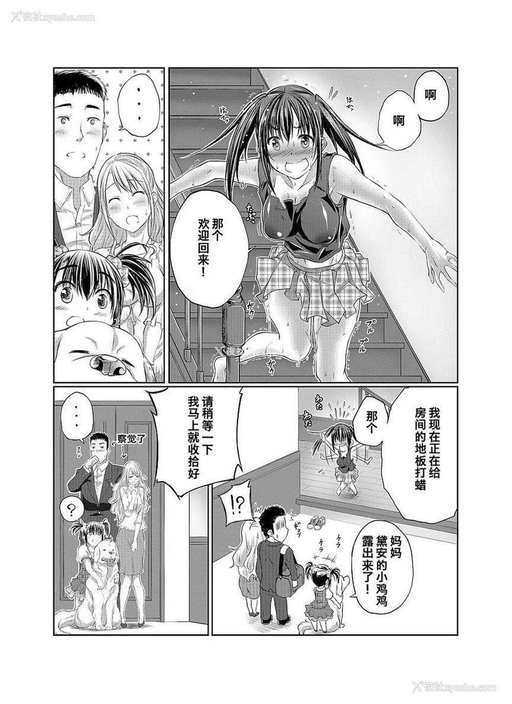 30P - Love Love 兽奸Girls