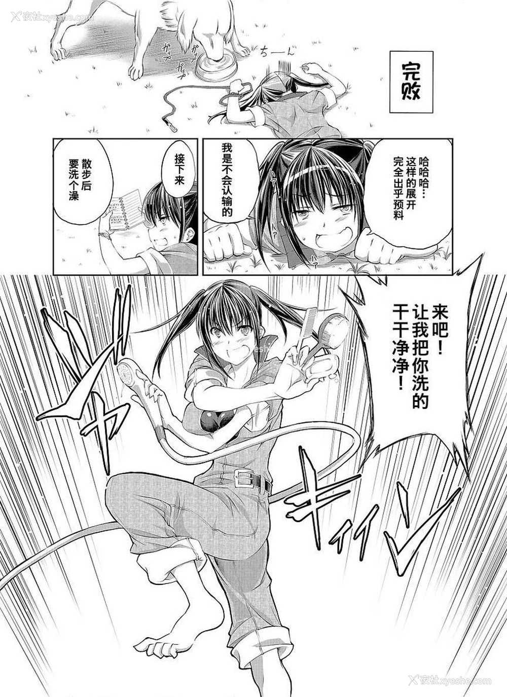 4P - Love Love 兽奸Girls