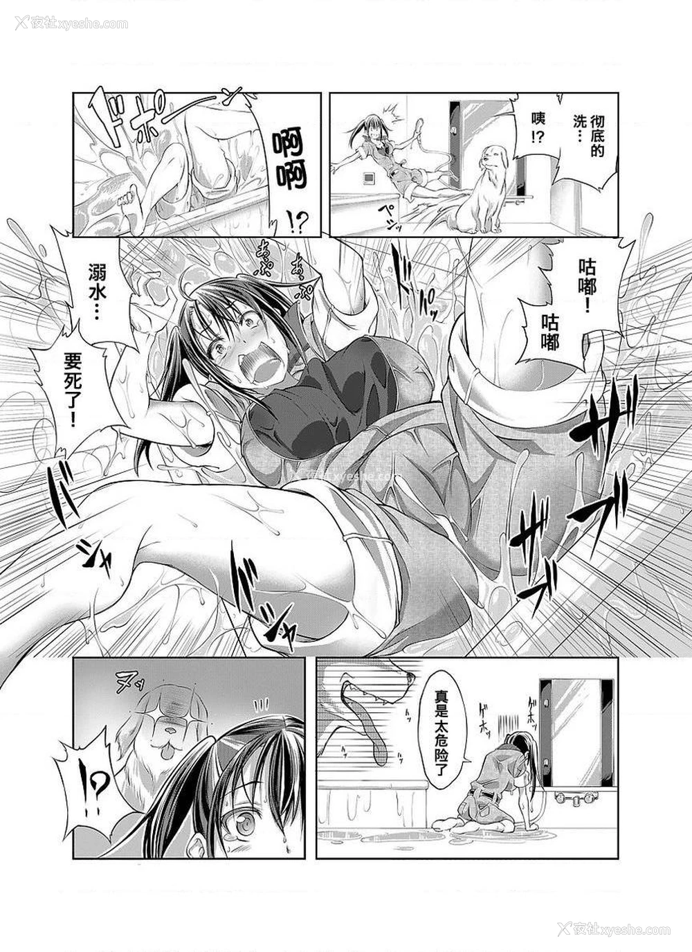 5P - Love Love 兽奸Girls