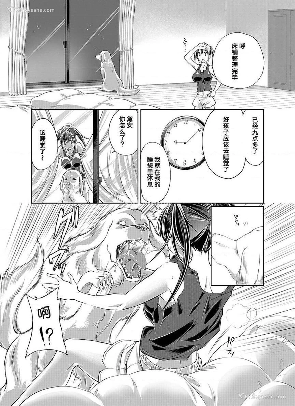 7P - Love Love 兽奸Girls