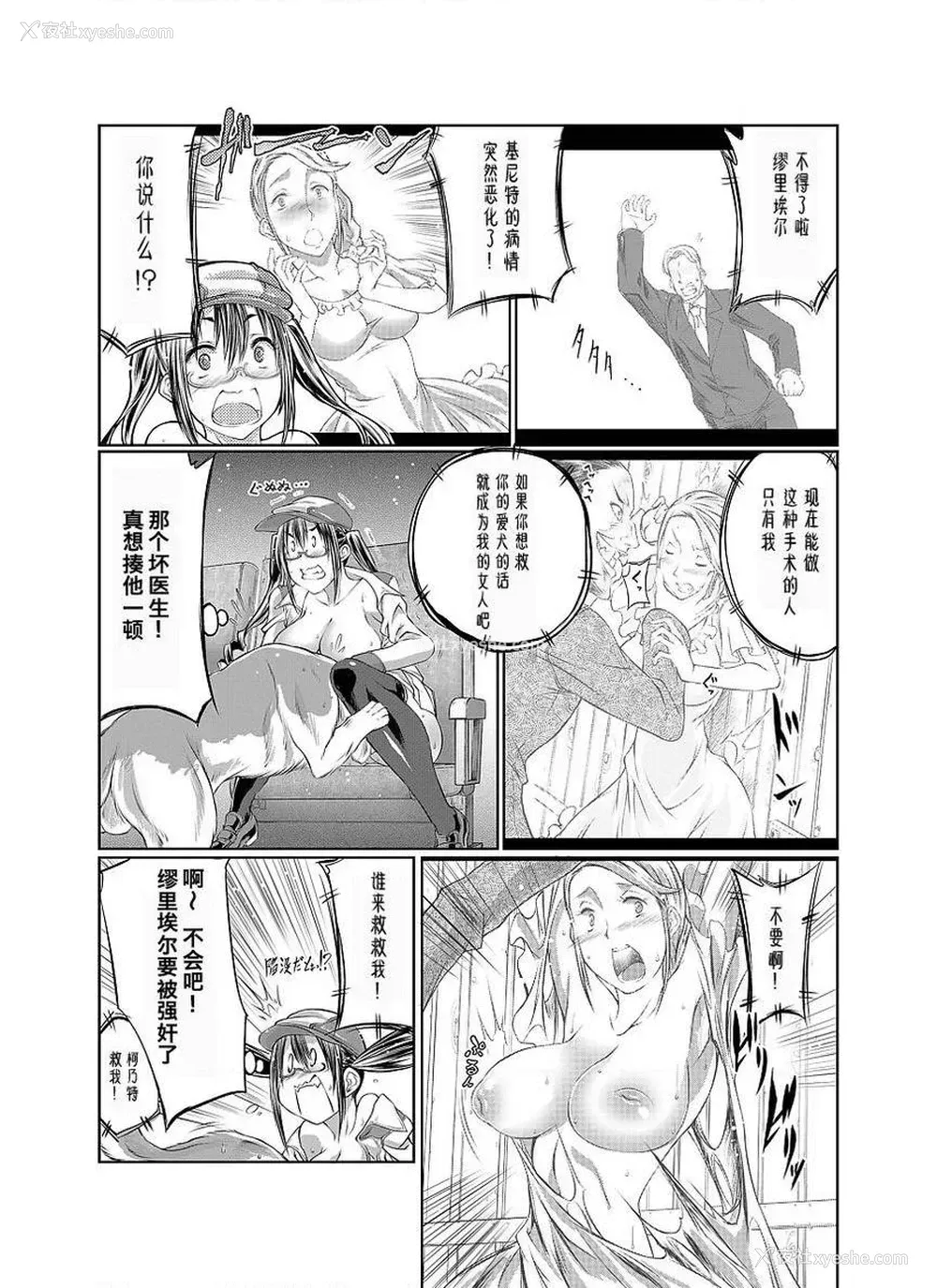 16P - Love Love 兽奸Girls