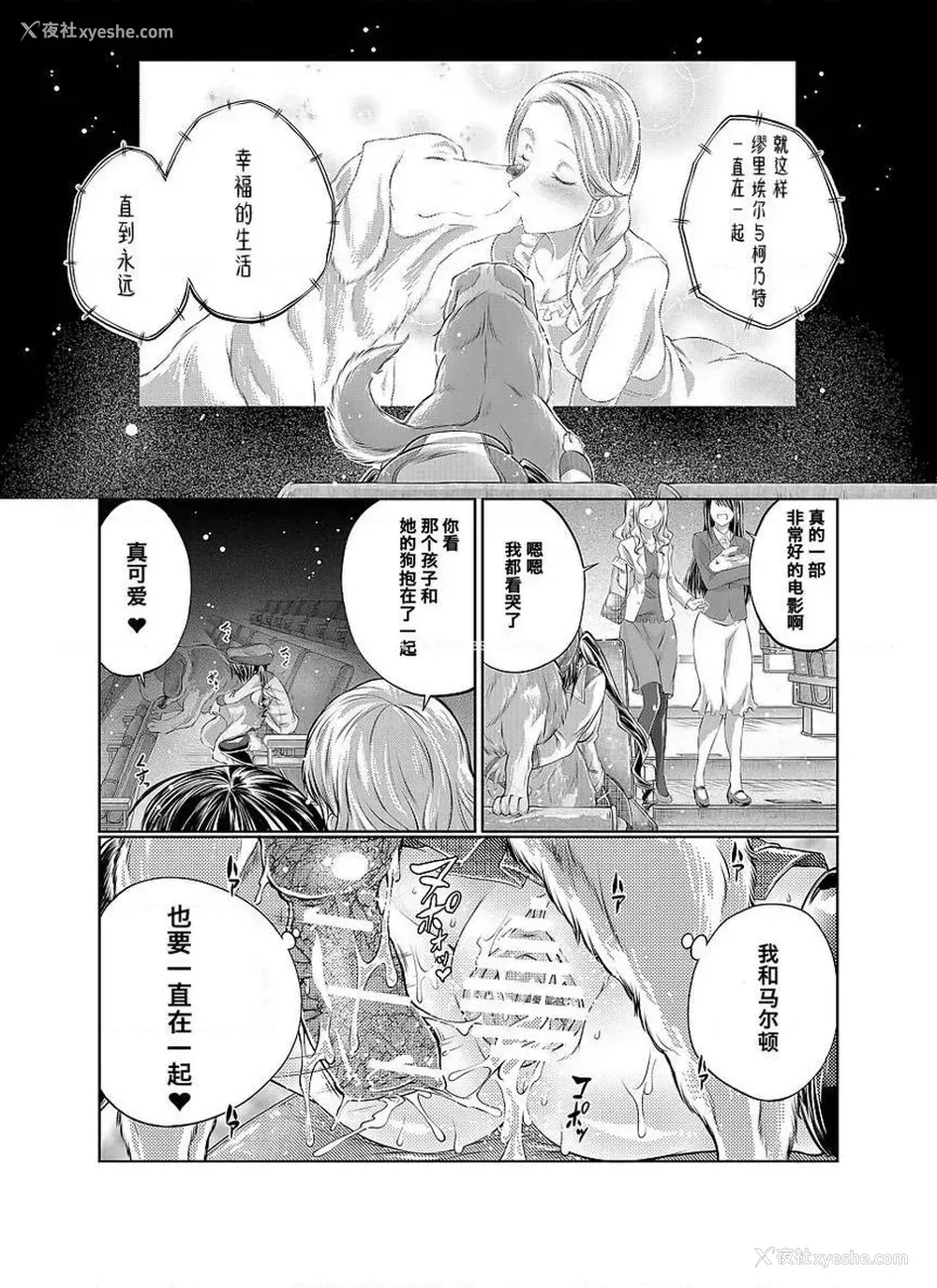 32P - Love Love 兽奸Girls