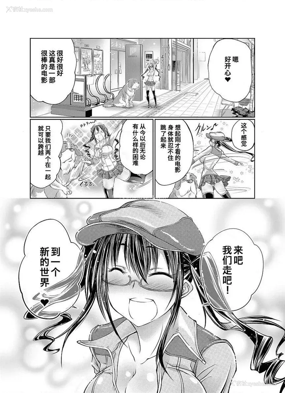 33P - Love Love 兽奸Girls