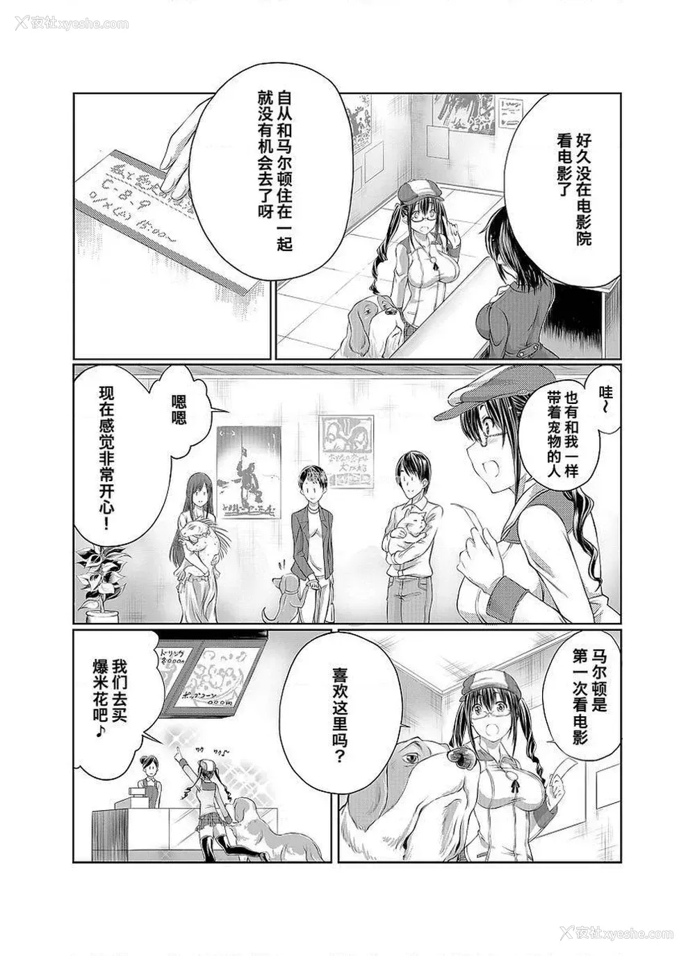 3P - Love Love 兽奸Girls
