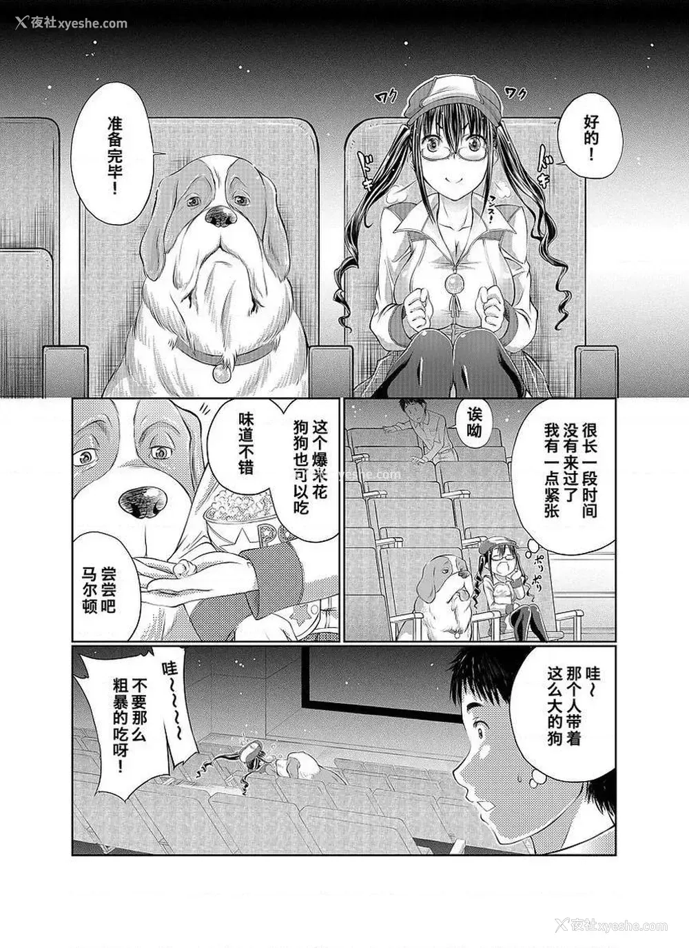 4P - Love Love 兽奸Girls