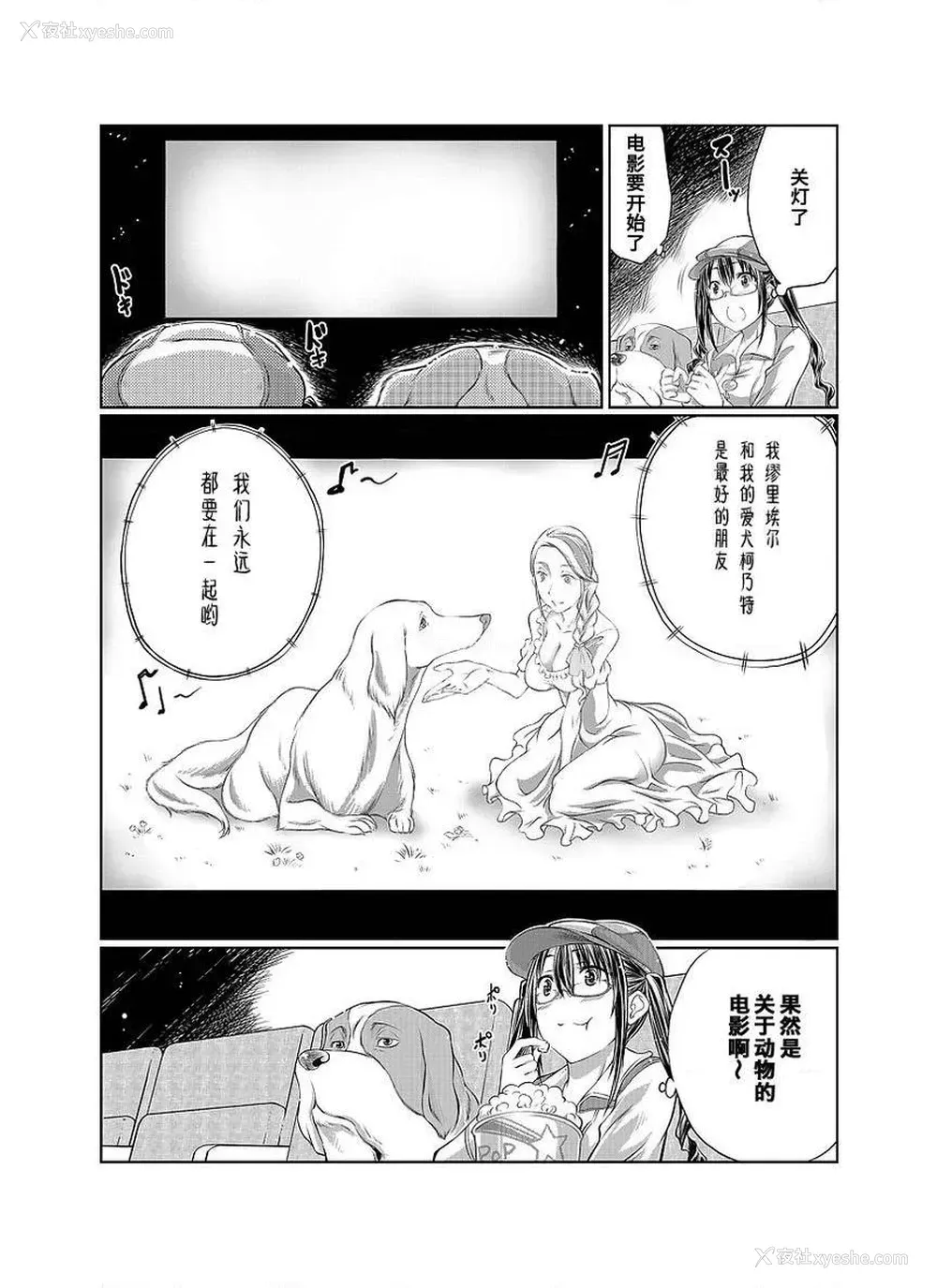 5P - Love Love 兽奸Girls