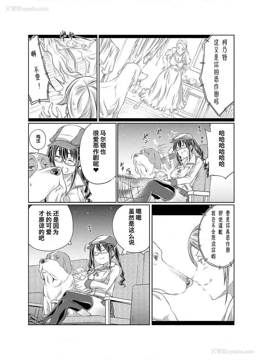 6P - Love Love 兽奸Girls