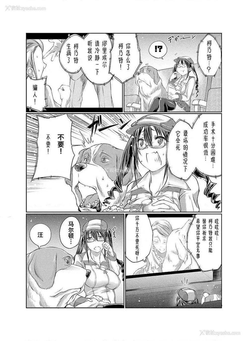 7P - Love Love 兽奸Girls