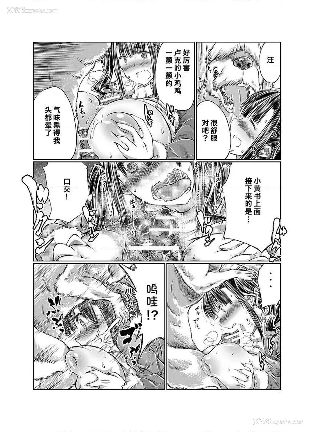 13P - Love Love 兽奸Girls