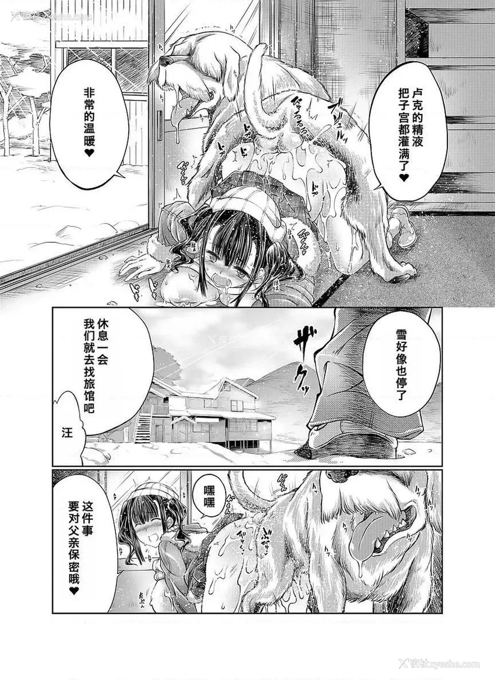 30P - Love Love 兽奸Girls
