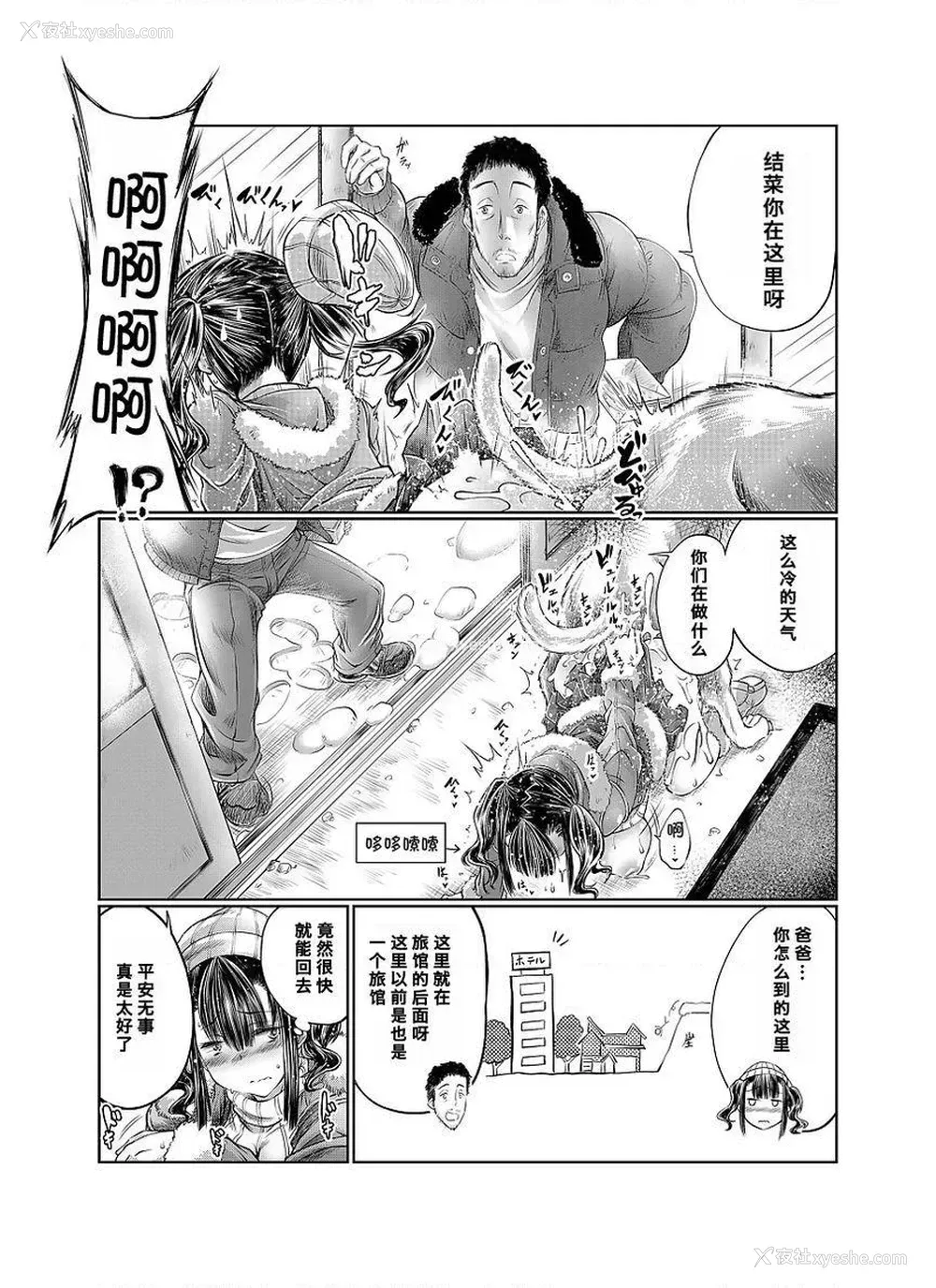 31P - Love Love 兽奸Girls