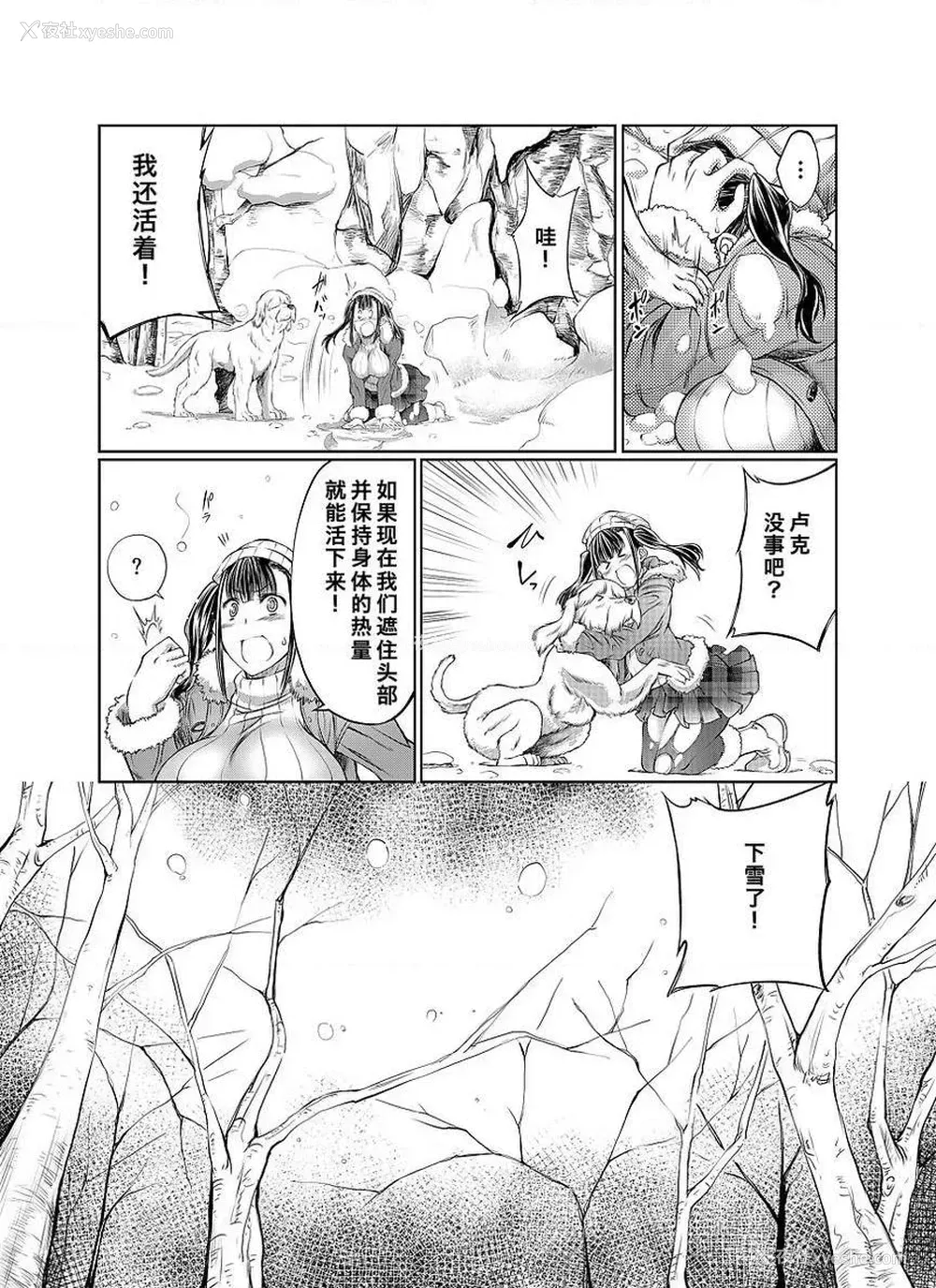 5P - Love Love 兽奸Girls