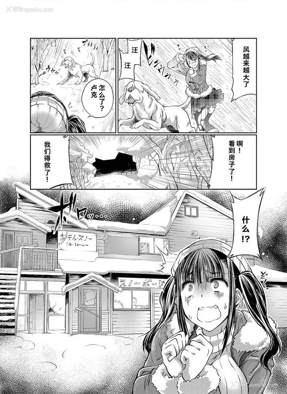 6P - Love Love 兽奸Girls