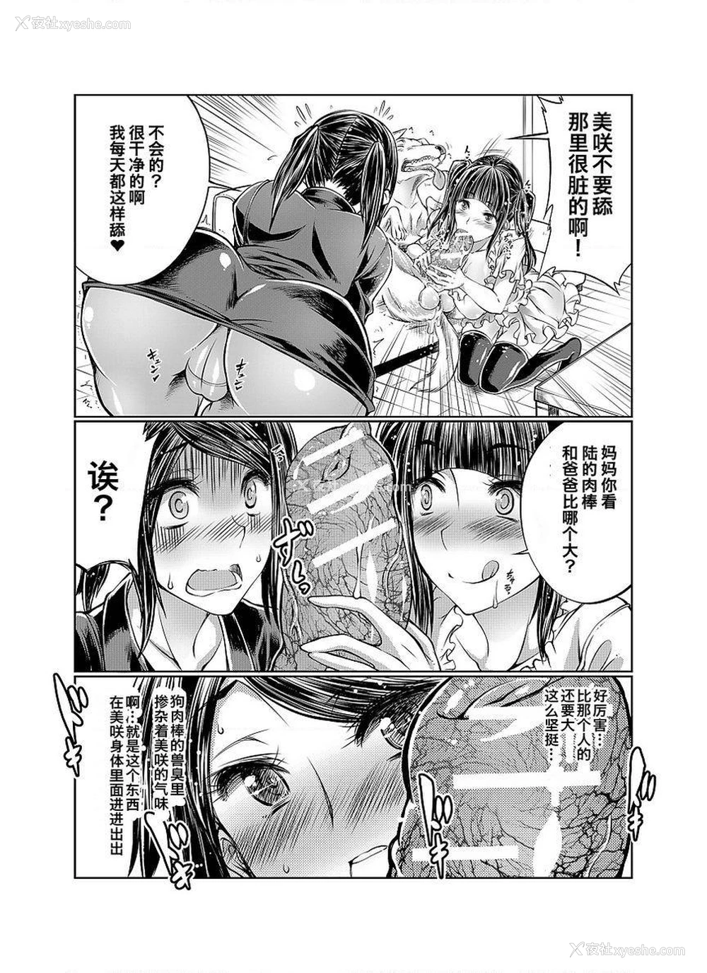 12P - Love Love 兽奸Girls