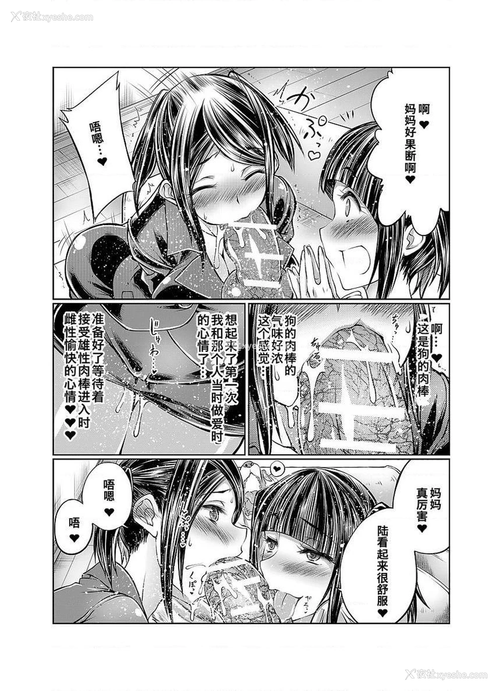 16P - Love Love 兽奸Girls