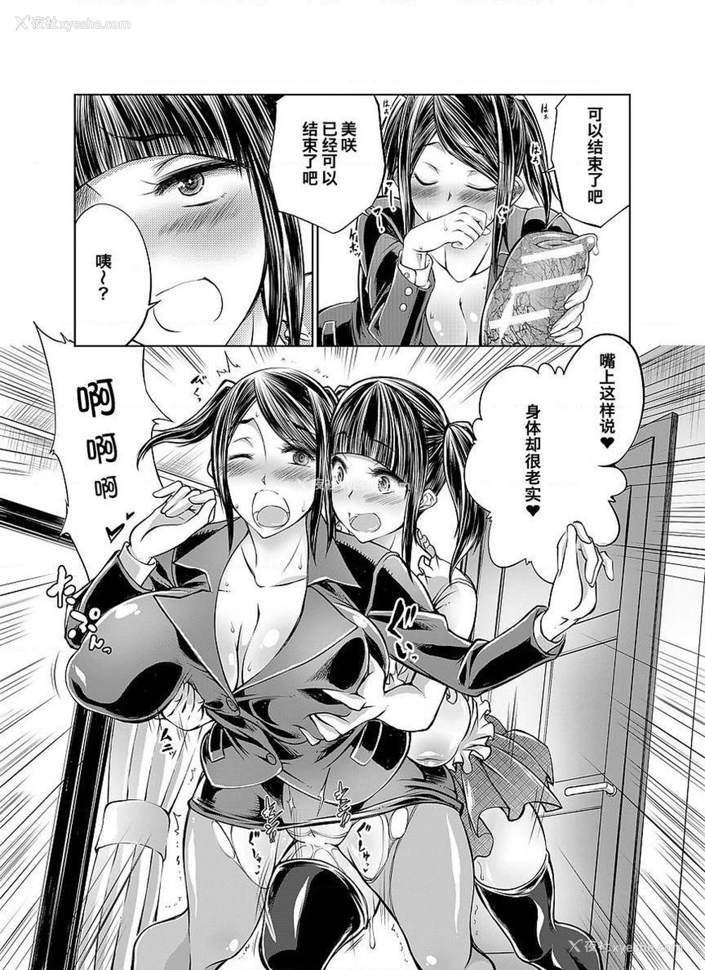 17P - Love Love 兽奸Girls