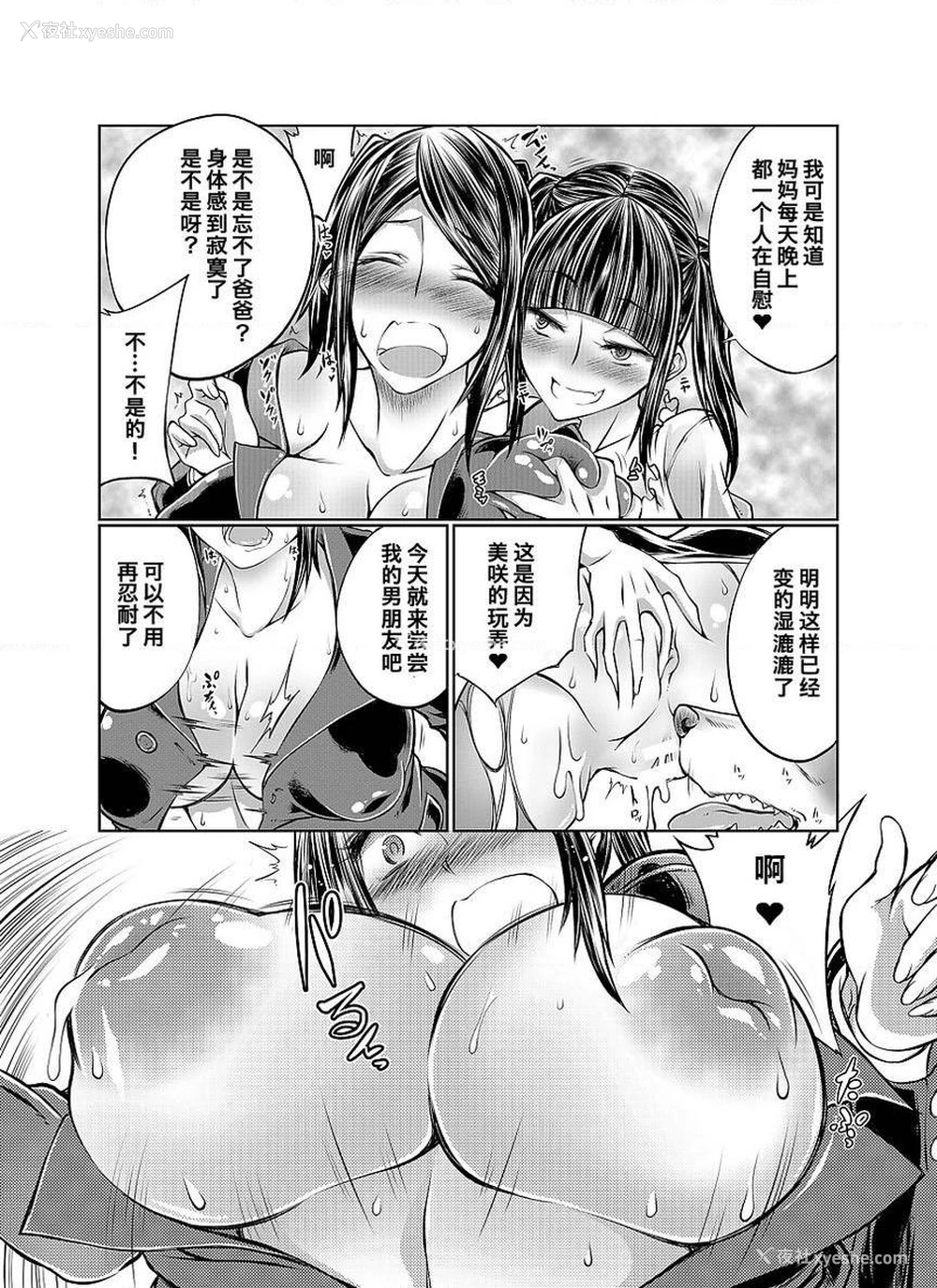 18P - Love Love 兽奸Girls