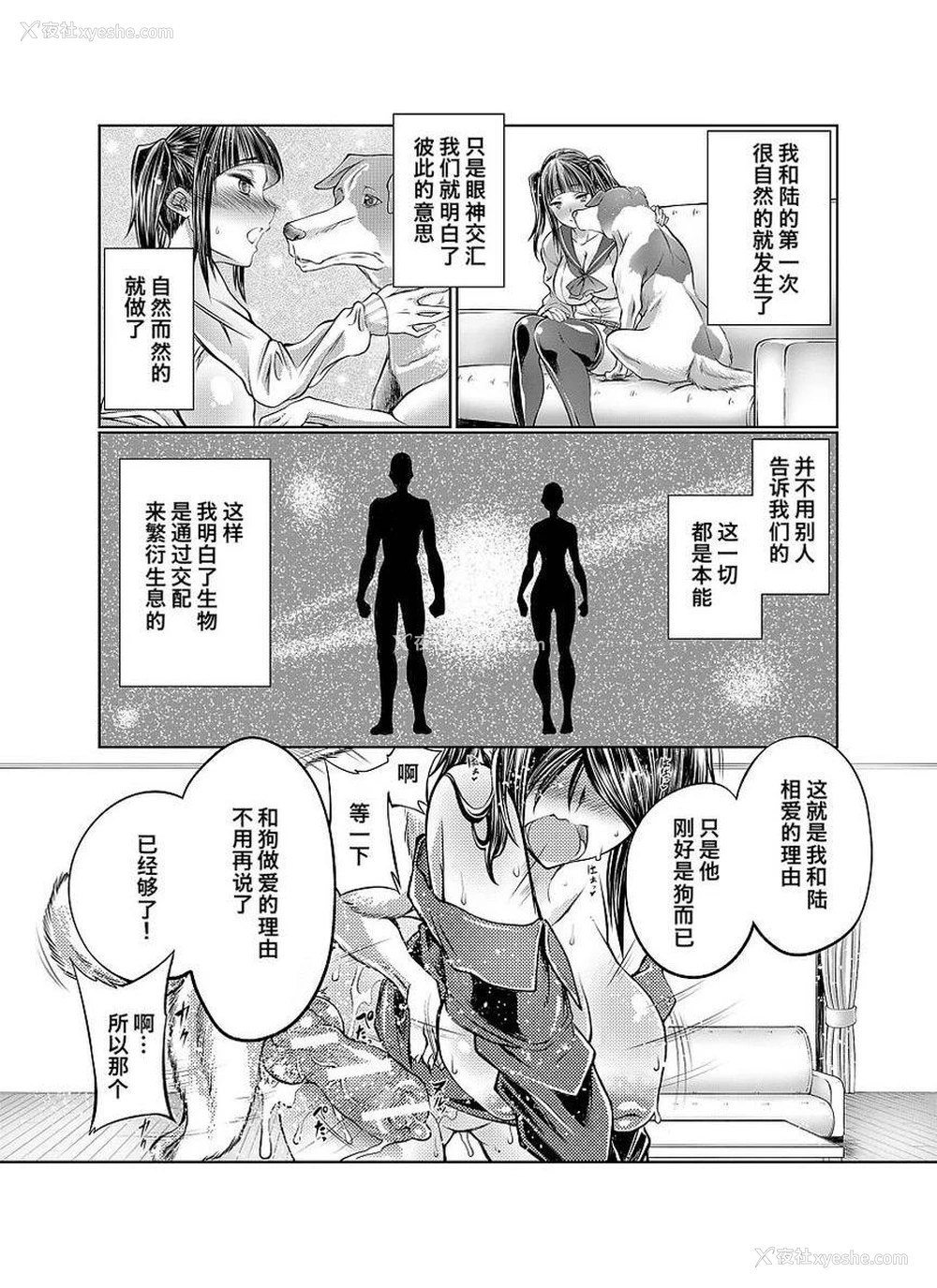 21P - Love Love 兽奸Girls