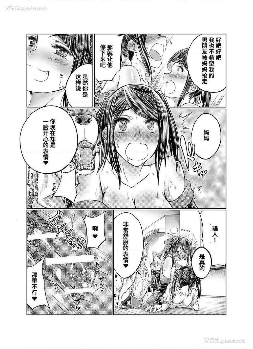 24P - Love Love 兽奸Girls