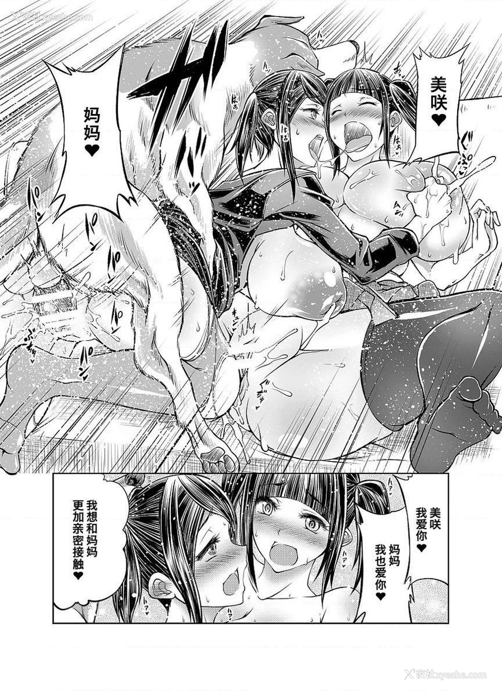 28P - Love Love 兽奸Girls