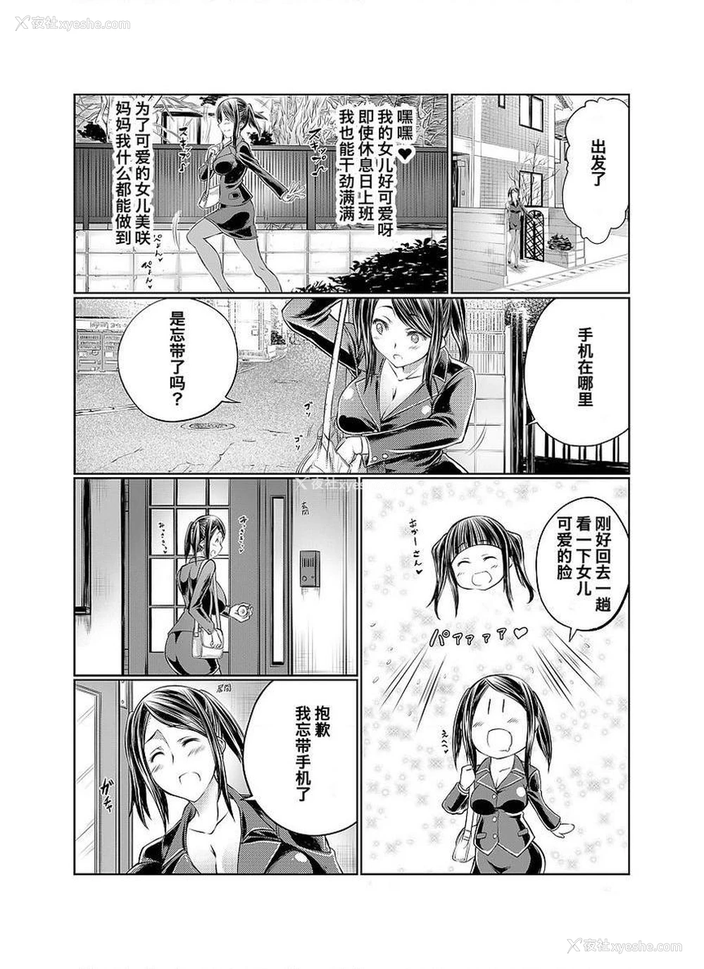 3P - Love Love 兽奸Girls
