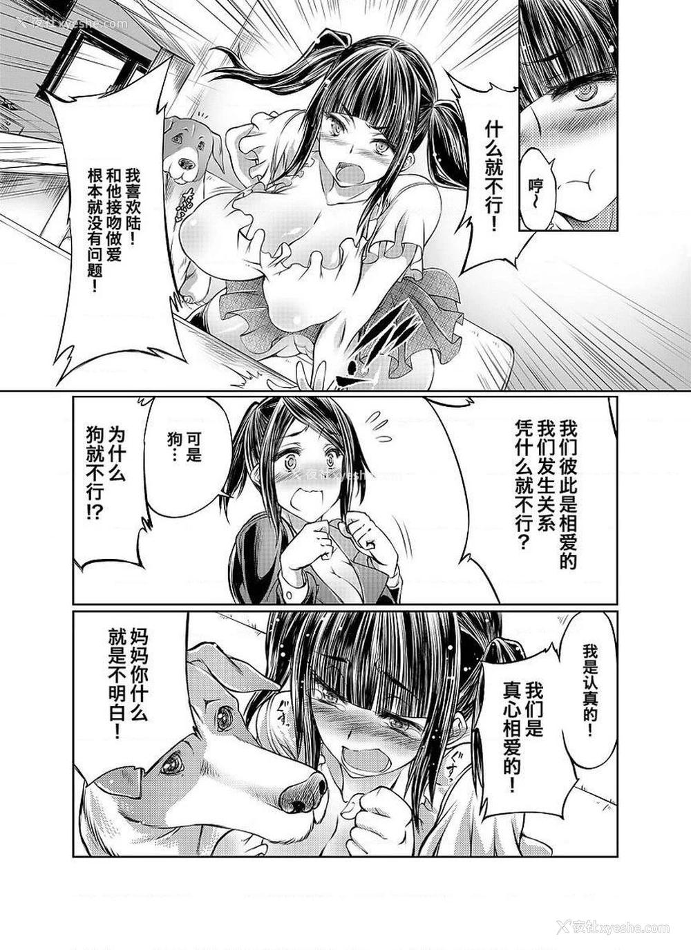 9P - Love Love 兽奸Girls